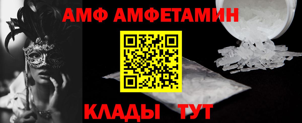 Amphetamine Premium  Вход с VPN  Amphetamine  Соль-Илецк 