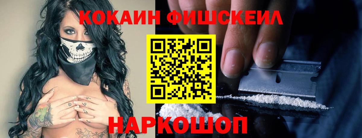 КОКАИН 99% Соль-Илецк