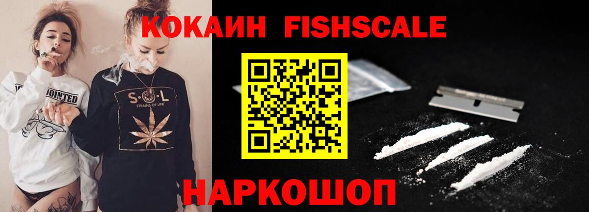 Кокаин 97%  Вход с VPN  Кокаин  Соль-Илецк 