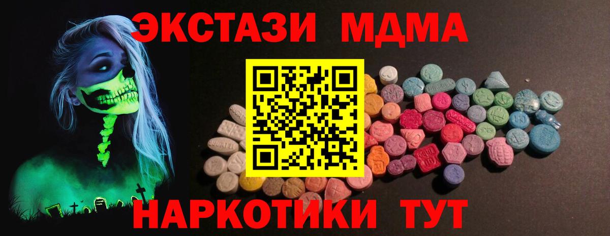 Экстази Дубай  Вход с VPN  Соль-Илецк 