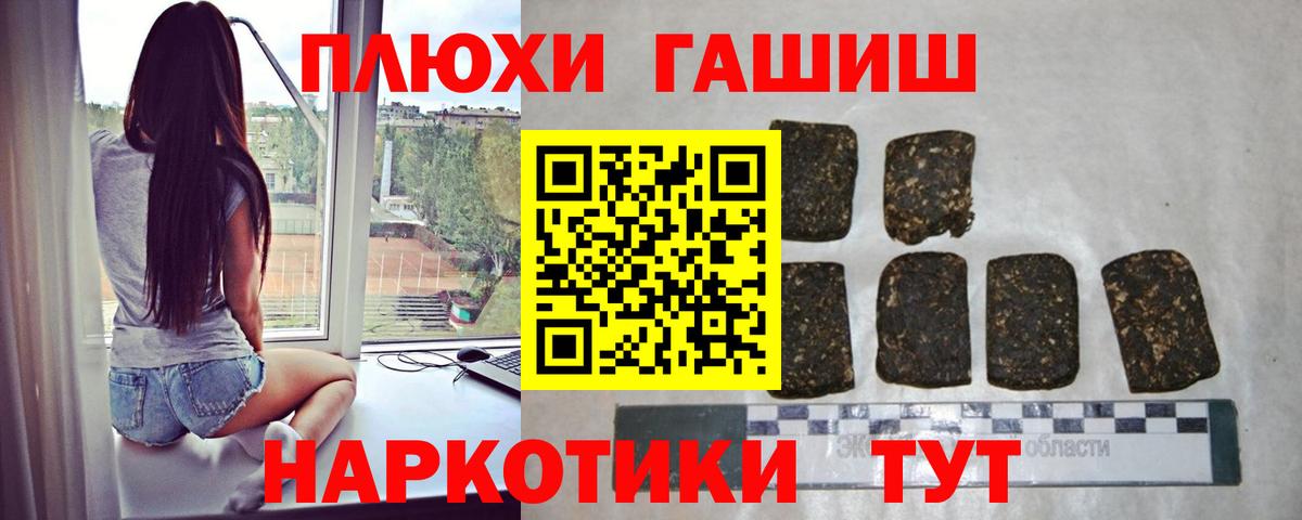 Гашиш хэш Соль-Илецк