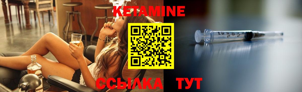 Соль-Илецк  КЕТАМИН ketamine  Вход с VPN 