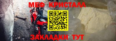 мефедрон VHQ Краснознаменск