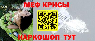 мефедрон VHQ Краснознаменск
