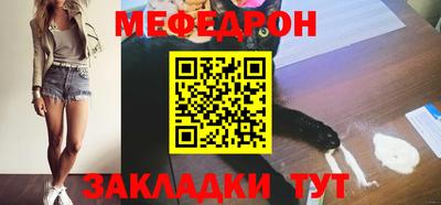 мефедрон VHQ Краснознаменск