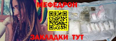 мефедрон VHQ Краснознаменск
