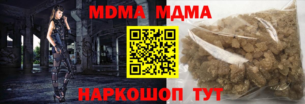 Соль-Илецк  MDMA VHQ  Вход с VPN 