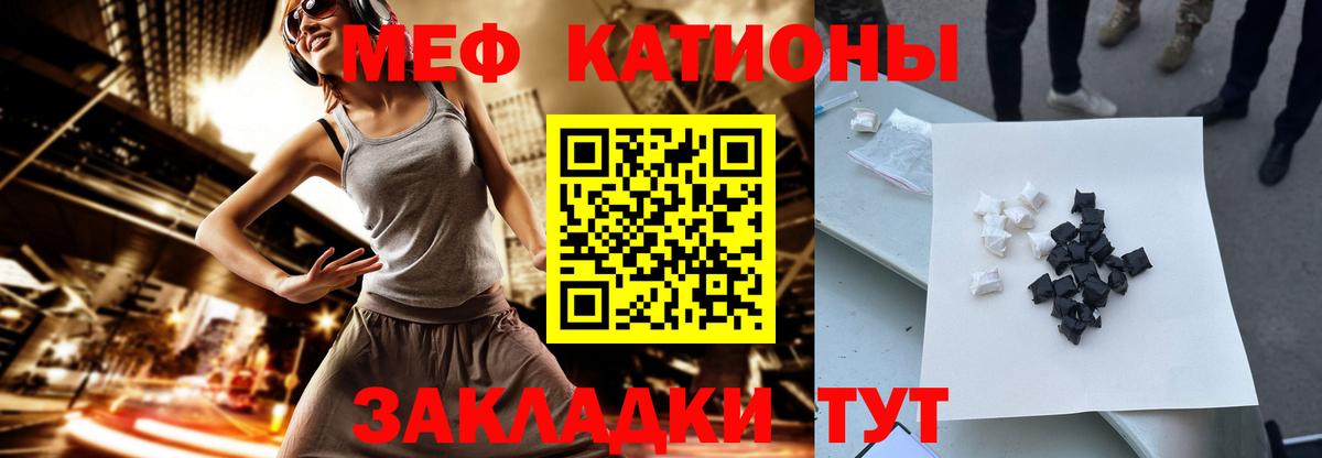 Мефедрон  МЕФ кристаллы  Вход с VPN  Соль-Илецк 