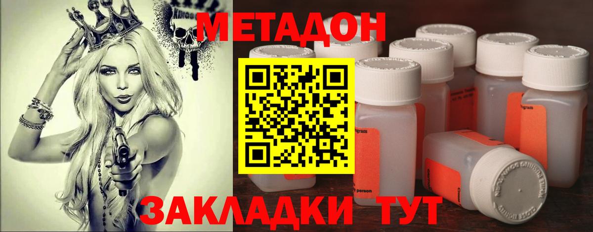 Соль-Илецк  МЕТАДОН мёд  Вход с VPN 