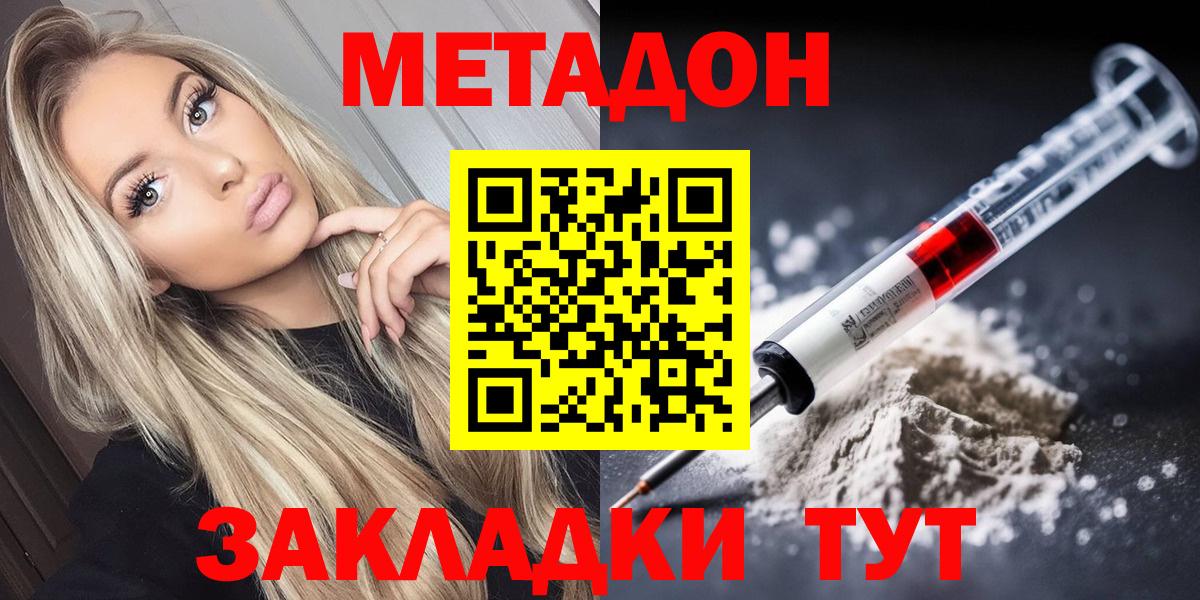 МЕТАДОН белоснежный Соль-Илецк