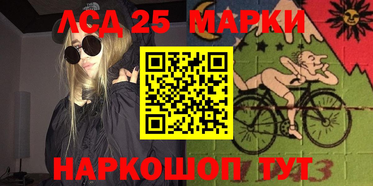 Марки 25I-NBOMe 1,5мг Соль-Илецк