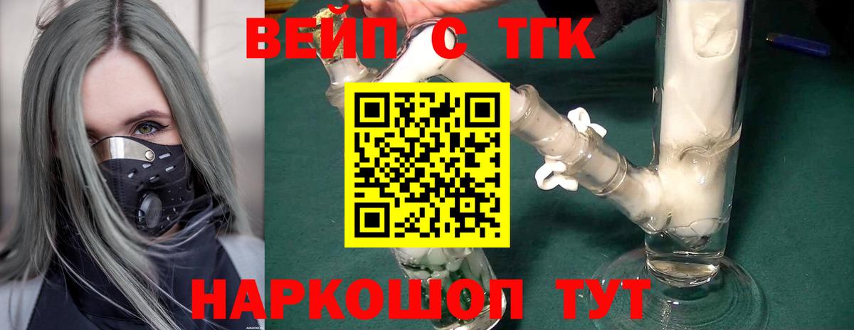Дистиллят ТГК концентрат  Вход с VPN  Соль-Илецк 
